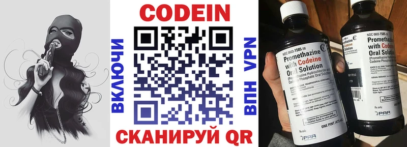 Купить закладки  Чистополь  Codein Purple Drank 