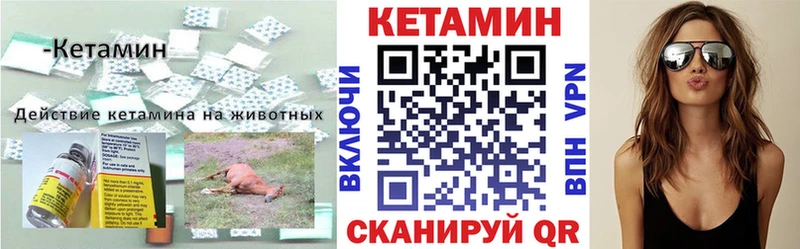 Купить закладки  Чистополь  КЕТАМИН VHQ 