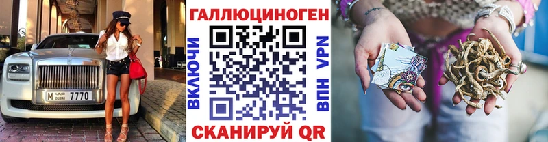 Псилоцибиновые грибы ЛСД Купить где Чистополь